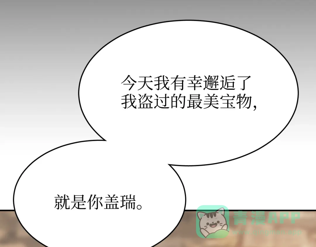 《44i99》巫师篇37 第71页