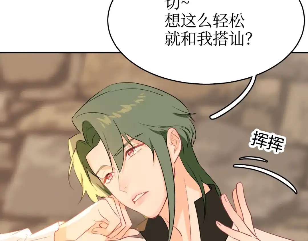 《44i99》巫师篇37 第57页