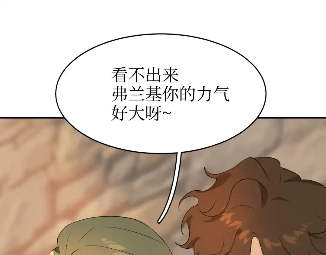 《44i99》巫师篇37 第80页