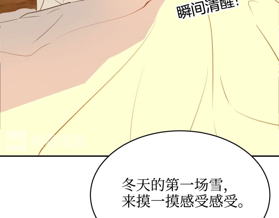 《44i99》巫师篇38 第77页