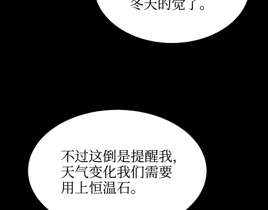《44i99》巫师篇38 第18页