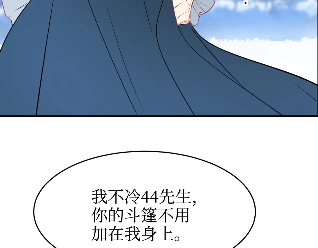 《44i99》巫师篇38 第105页