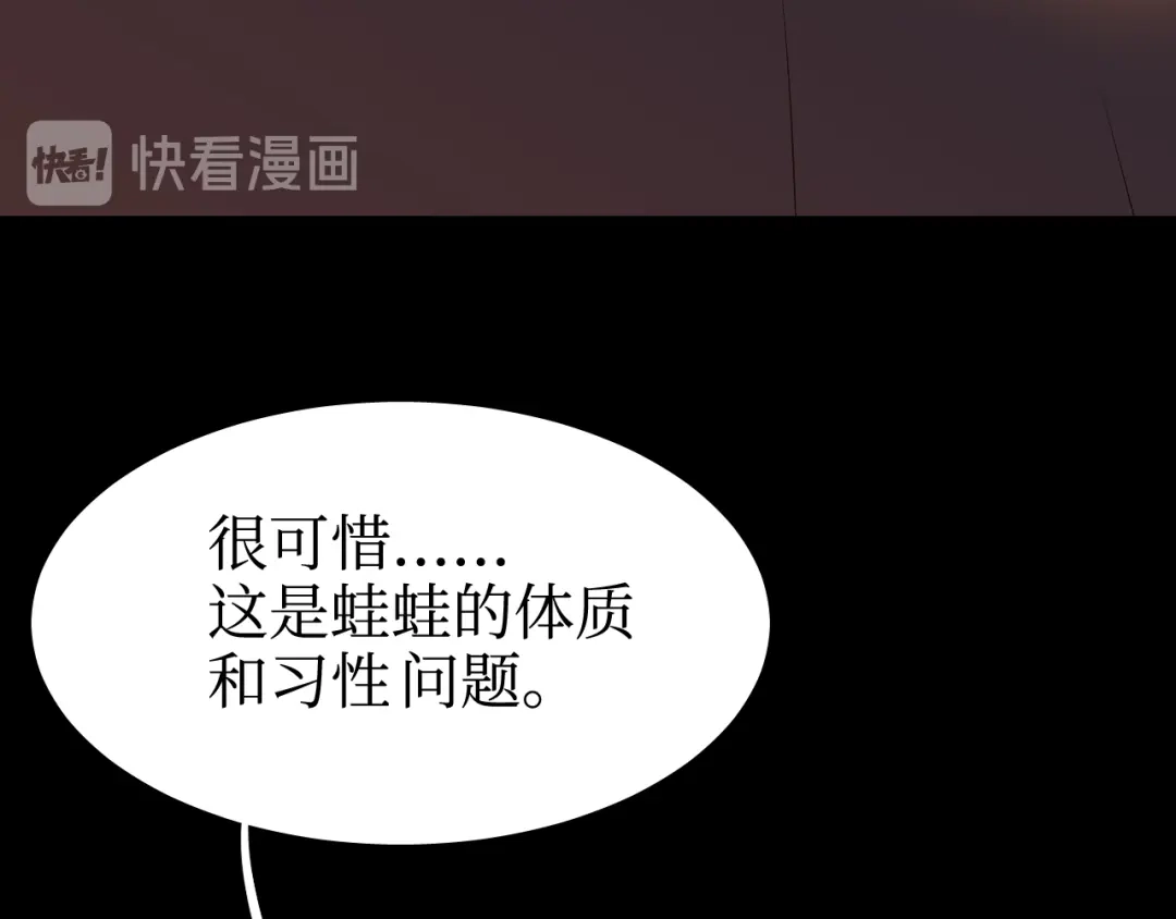 《44i99》巫师篇38 第23页