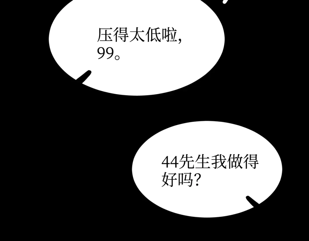 《44i99》巫师篇38 第59页