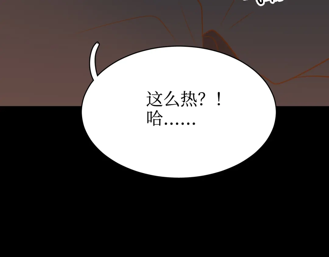《44i99》巫师篇38 第54页