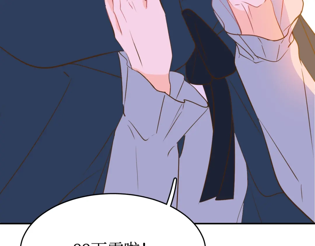 《44i99》巫师篇38 第64页