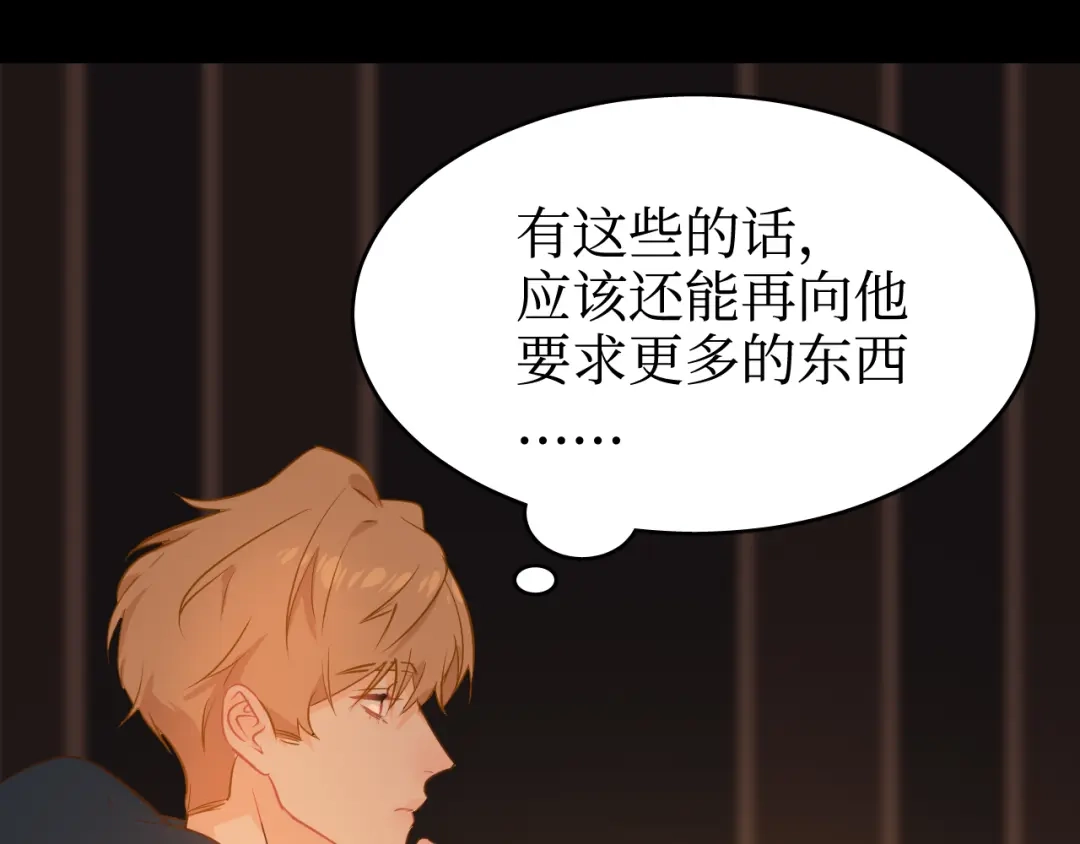 《44i99》巫师篇38 第47页