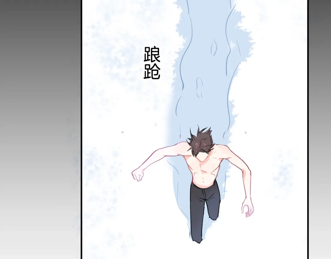 《44i99》巫师篇38 第92页