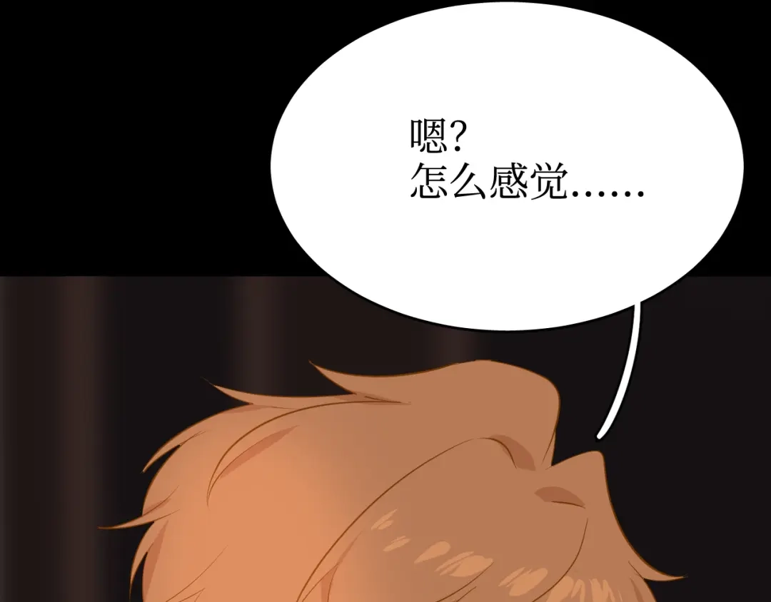 《44i99》巫师篇38 第50页