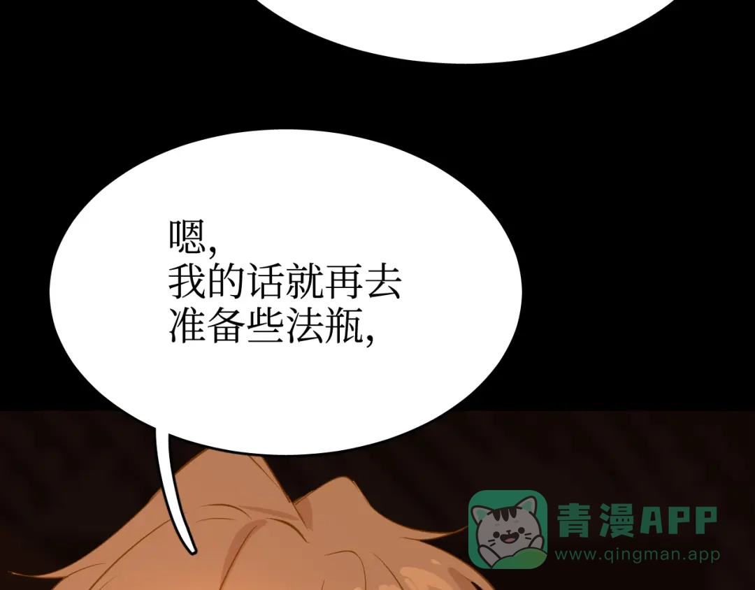《44i99》巫师篇38 第41页