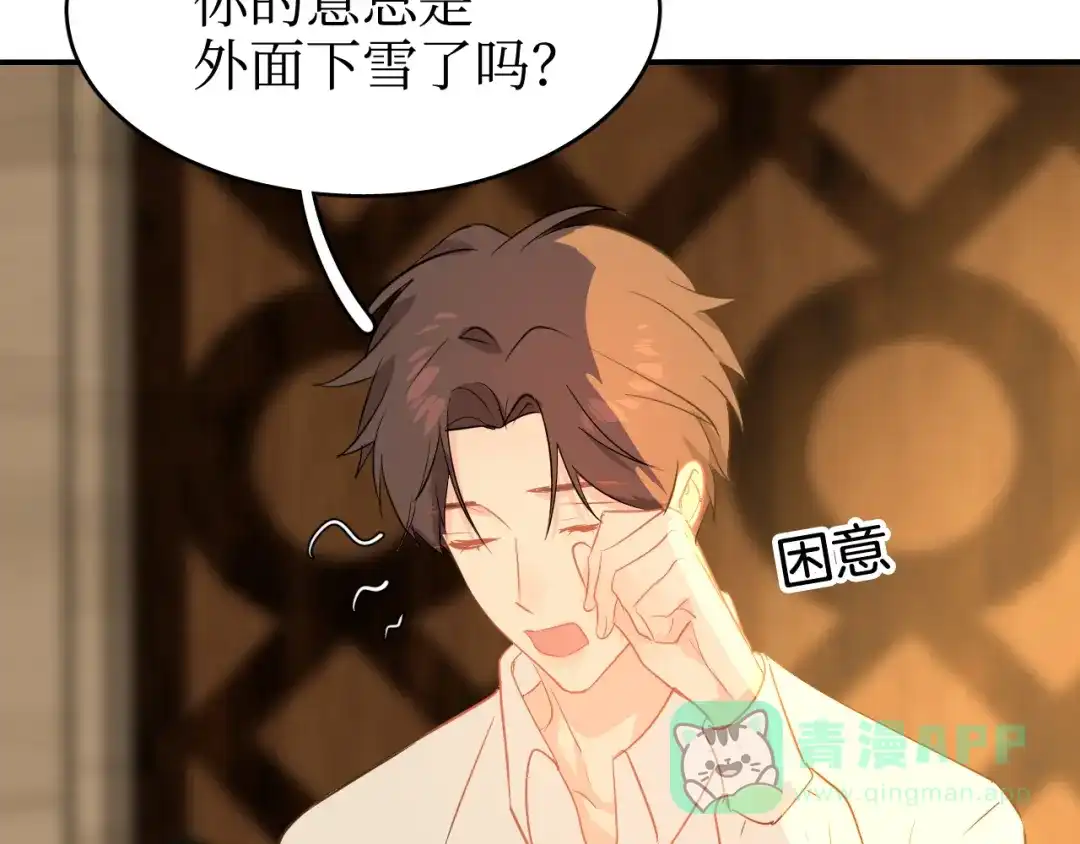 《44i99》巫师篇38 第71页
