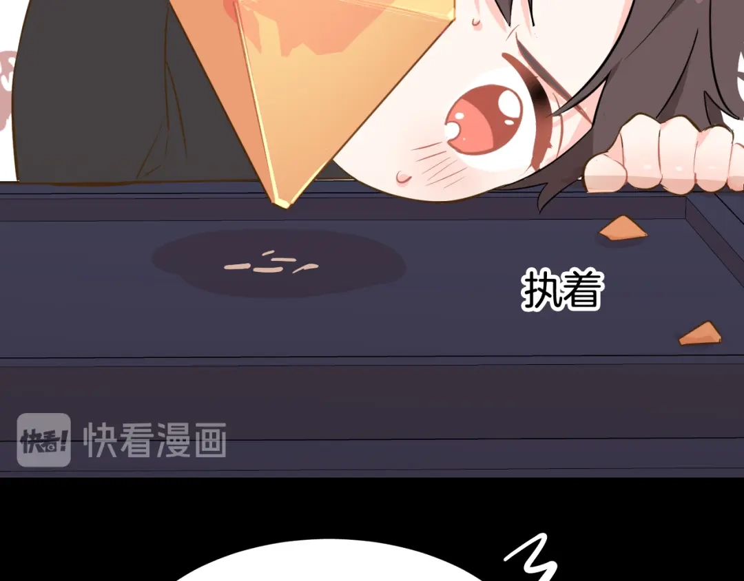 《44i99》巫师篇38 第58页