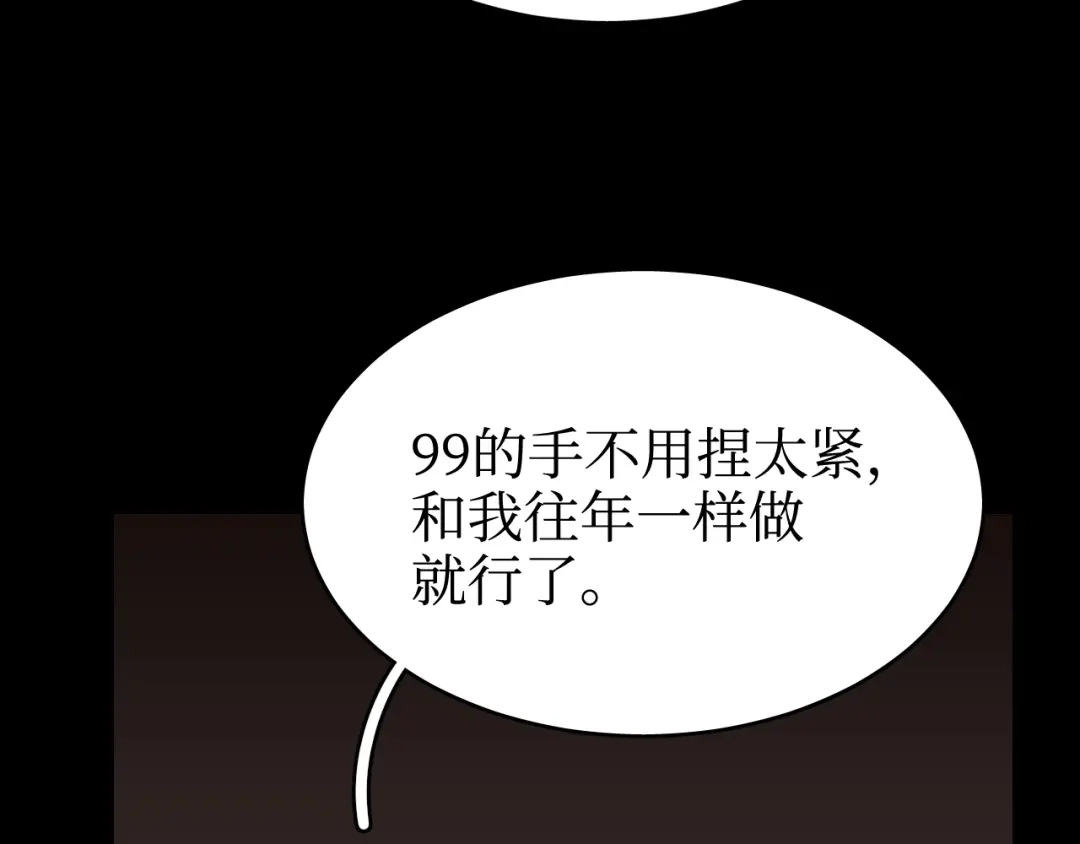 《44i99》巫师篇38 第44页