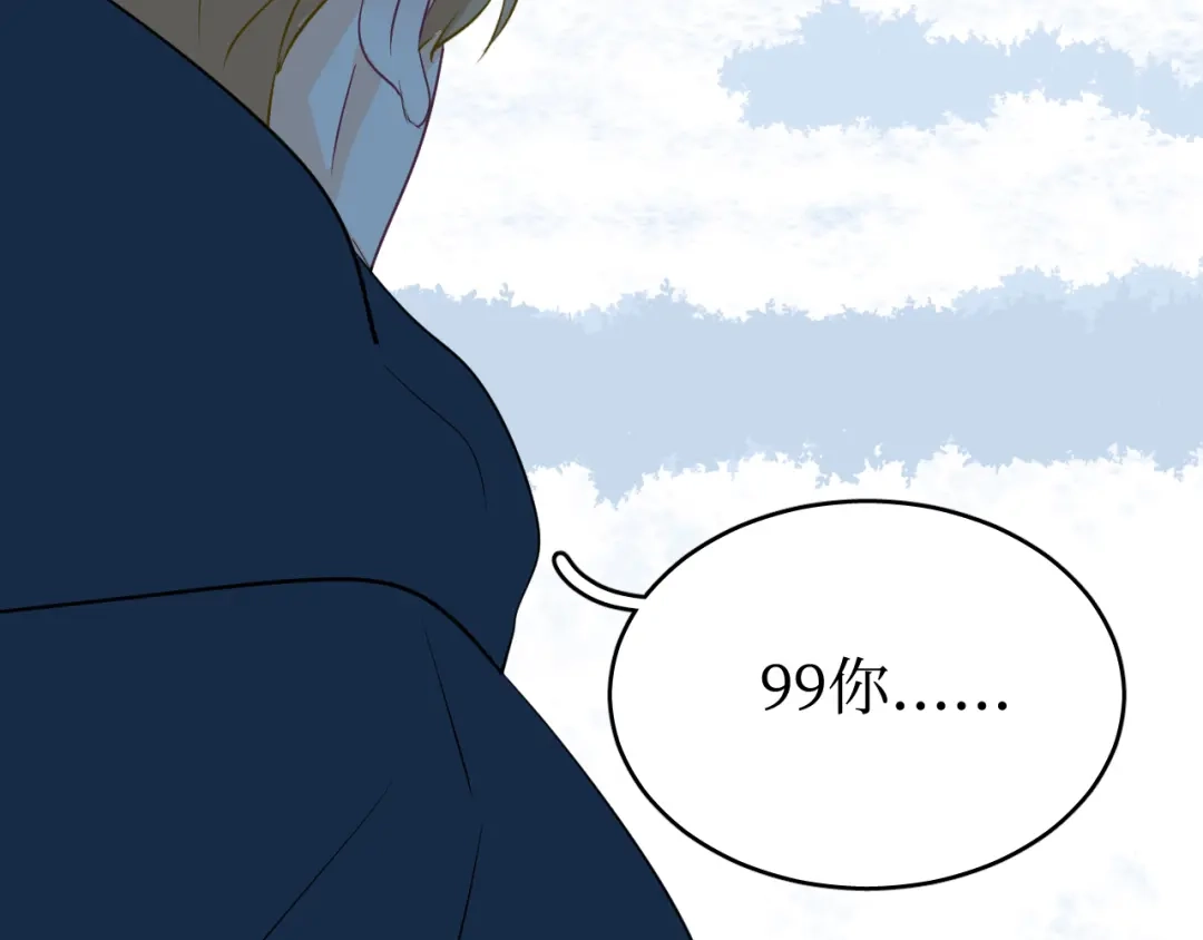 《44i99》巫师篇38 第98页