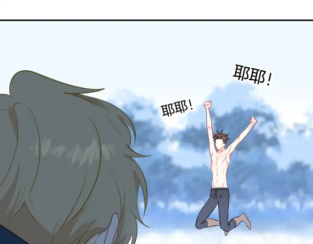 《44i99》巫师篇38 第97页