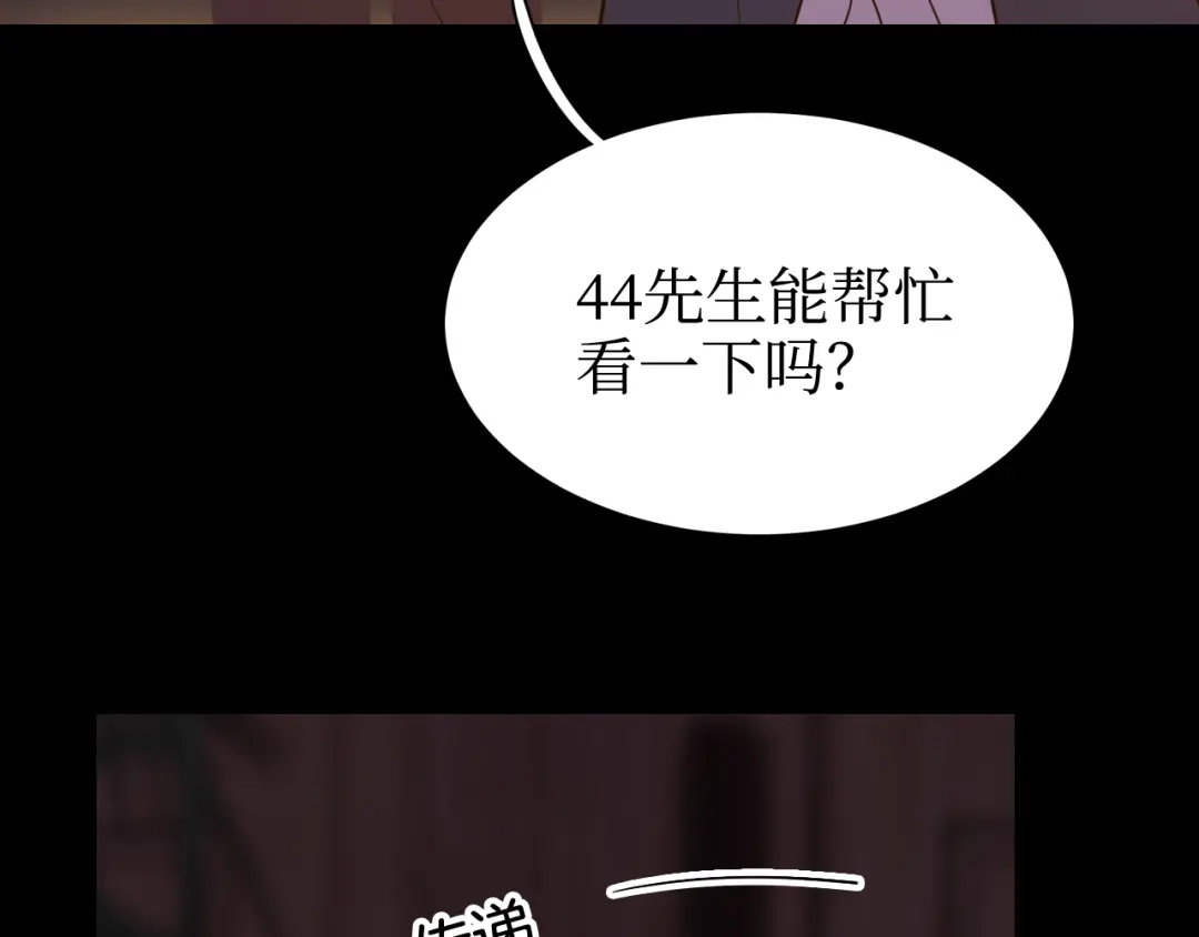 《44i99》巫师篇38 第13页