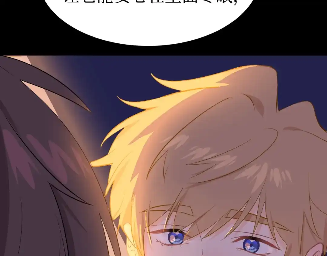 《44i99》巫师篇38 第29页