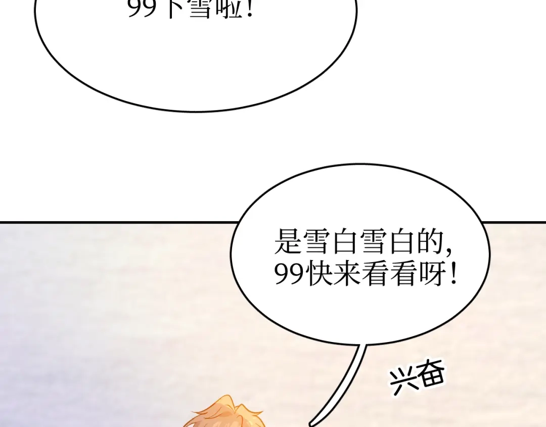 《44i99》巫师篇38 第65页