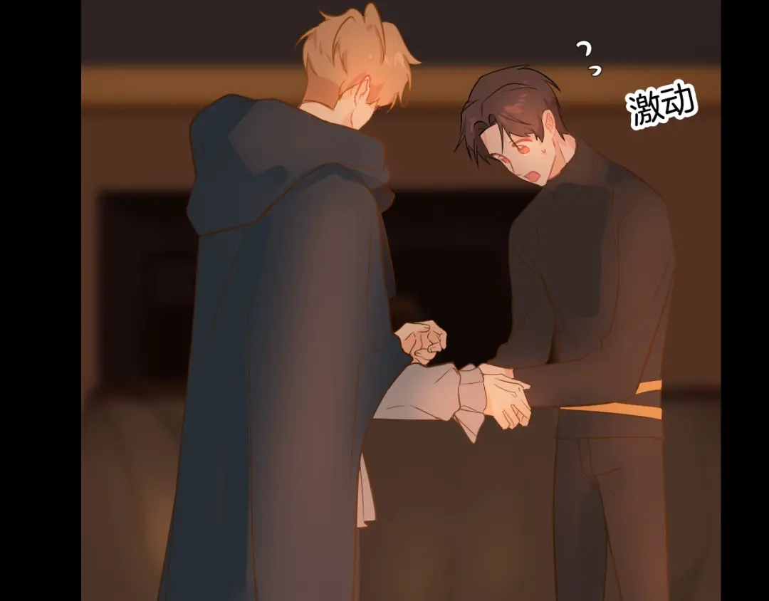 《44i99》巫师篇38 第45页