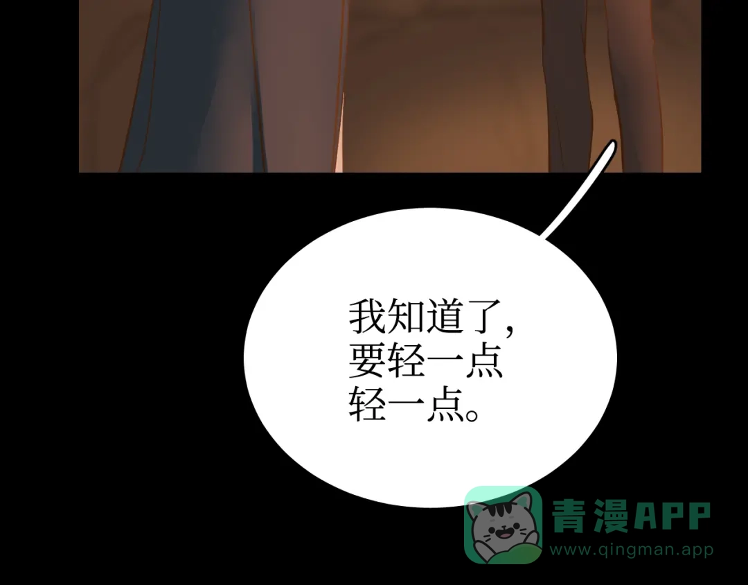 《44i99》巫师篇38 第46页