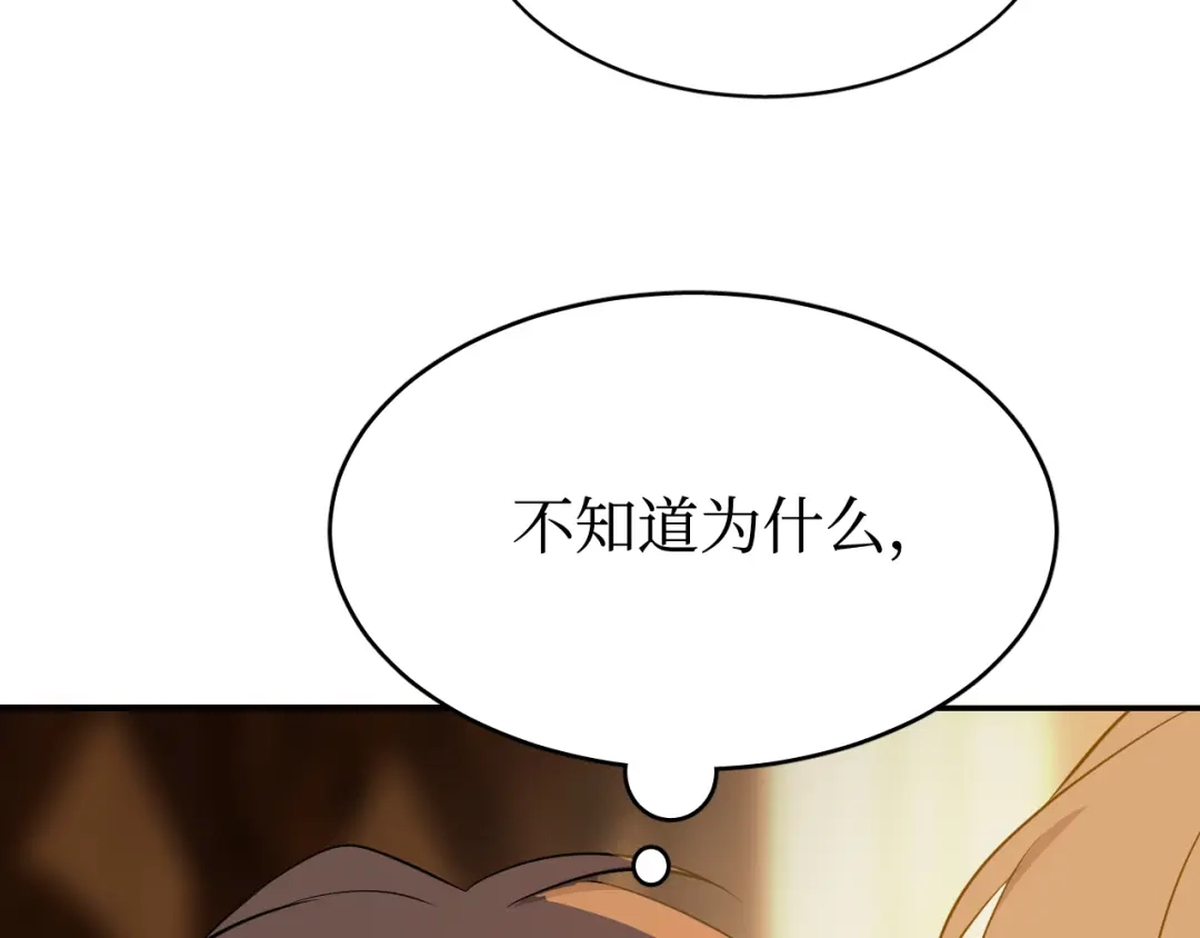 《44i99》巫师篇38 第80页