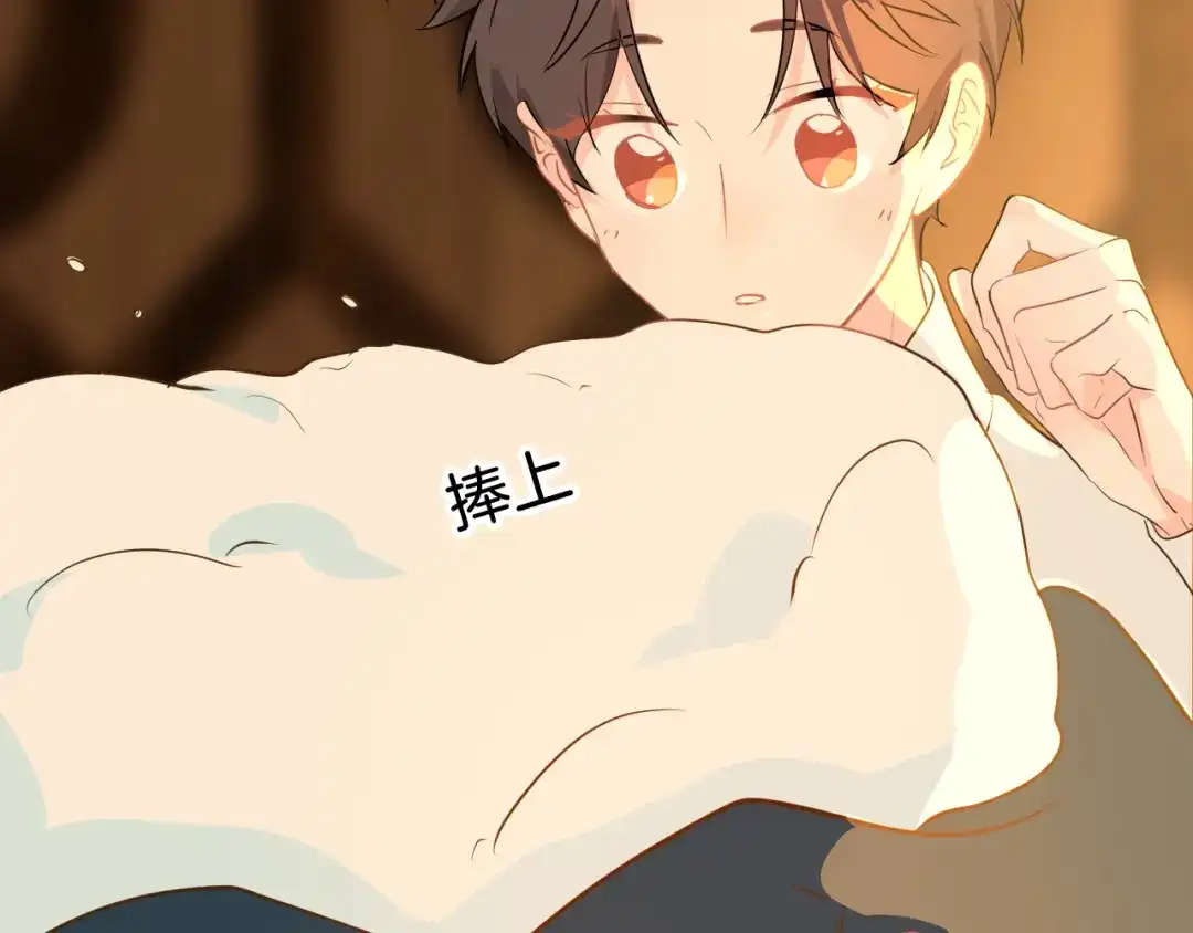 《44i99》巫师篇38 第74页