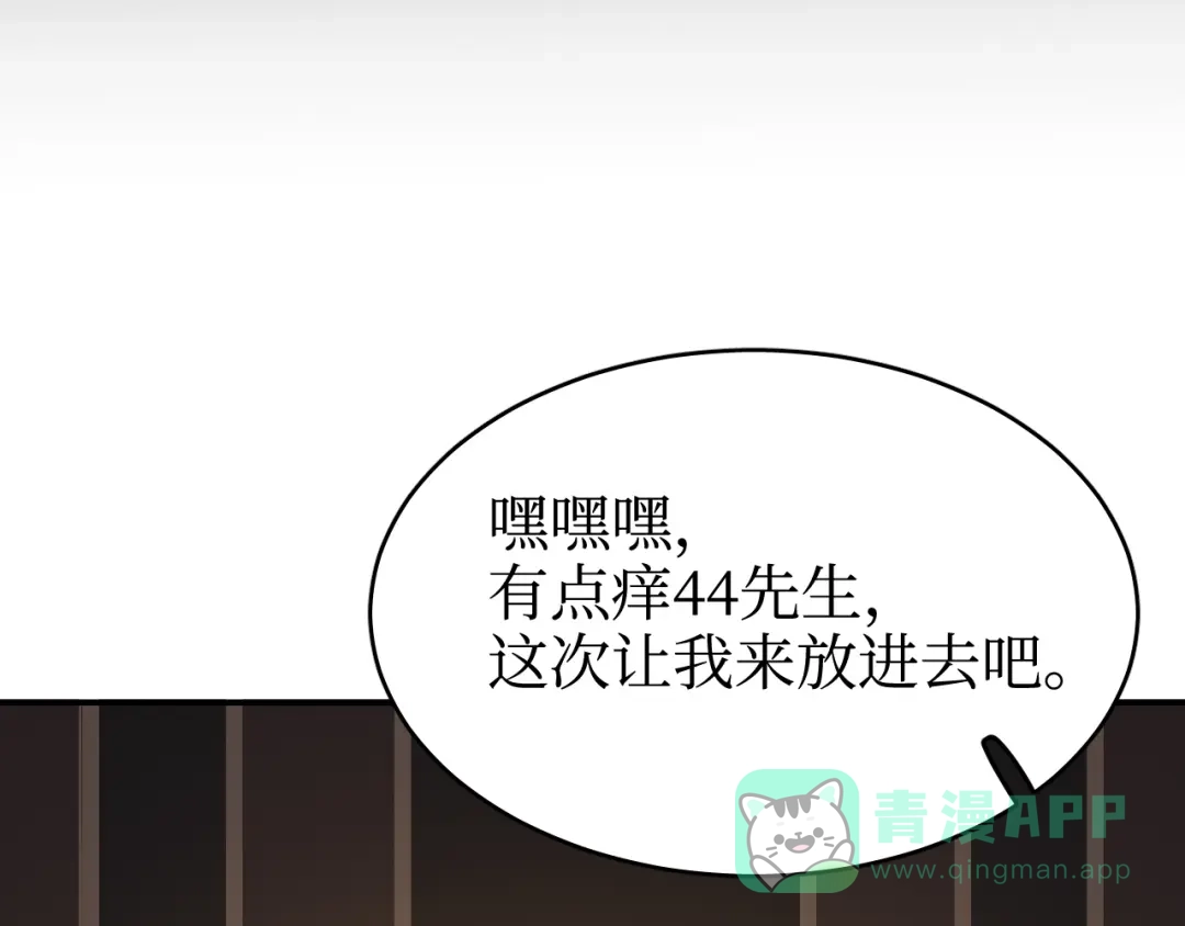 《44i99》巫师篇38 第36页
