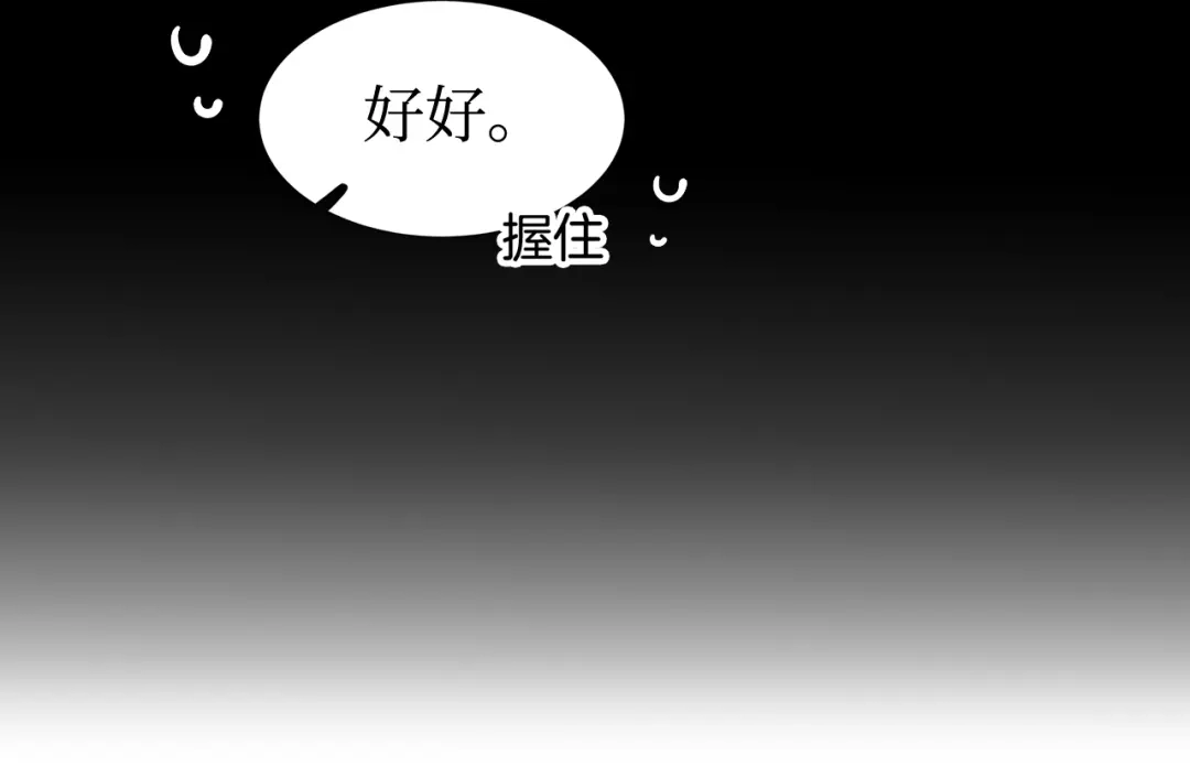 《44i99》巫师篇38 第60页