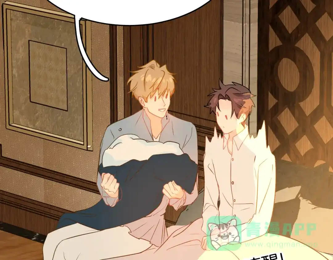 《44i99》巫师篇38 第76页