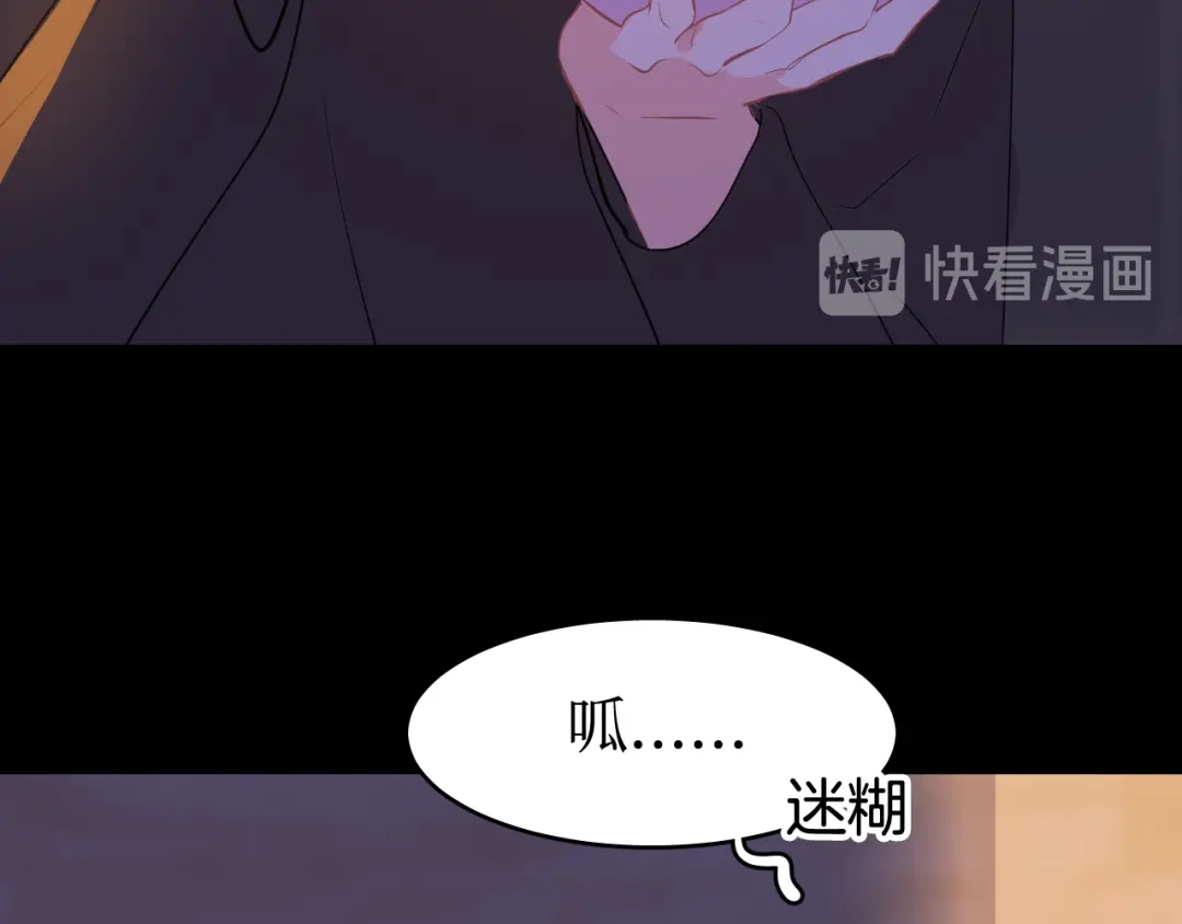 《44i99》巫师篇38 第8页