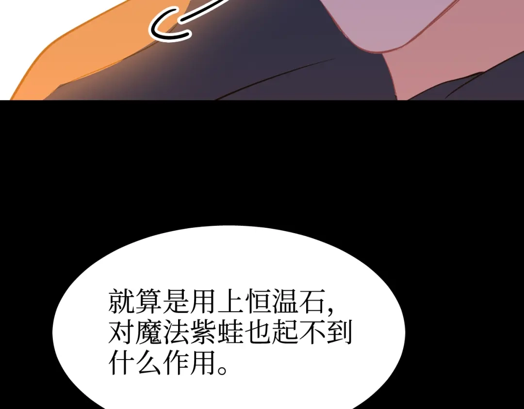 《44i99》巫师篇38 第25页