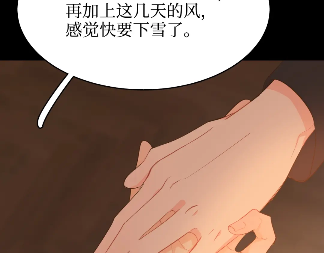 《44i99》巫师篇38 第39页