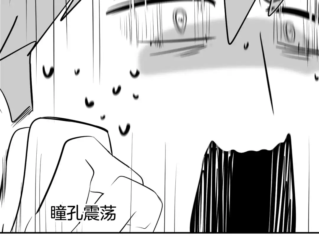 《44i99》巫师篇38 第100页