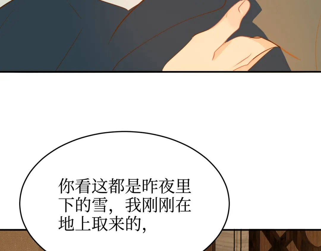 《44i99》巫师篇38 第75页