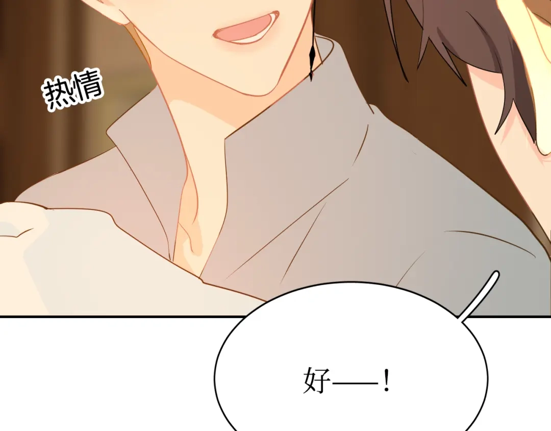《44i99》巫师篇38 第79页