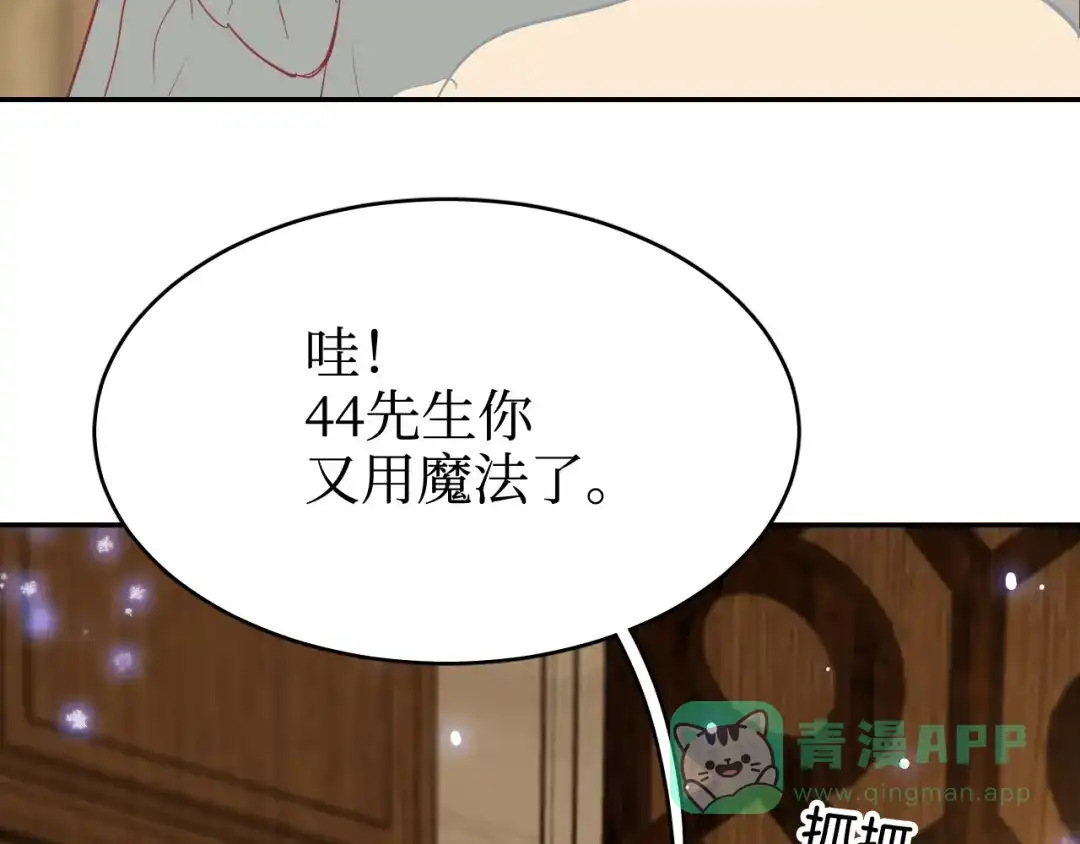 《44i99》巫师篇38 第86页