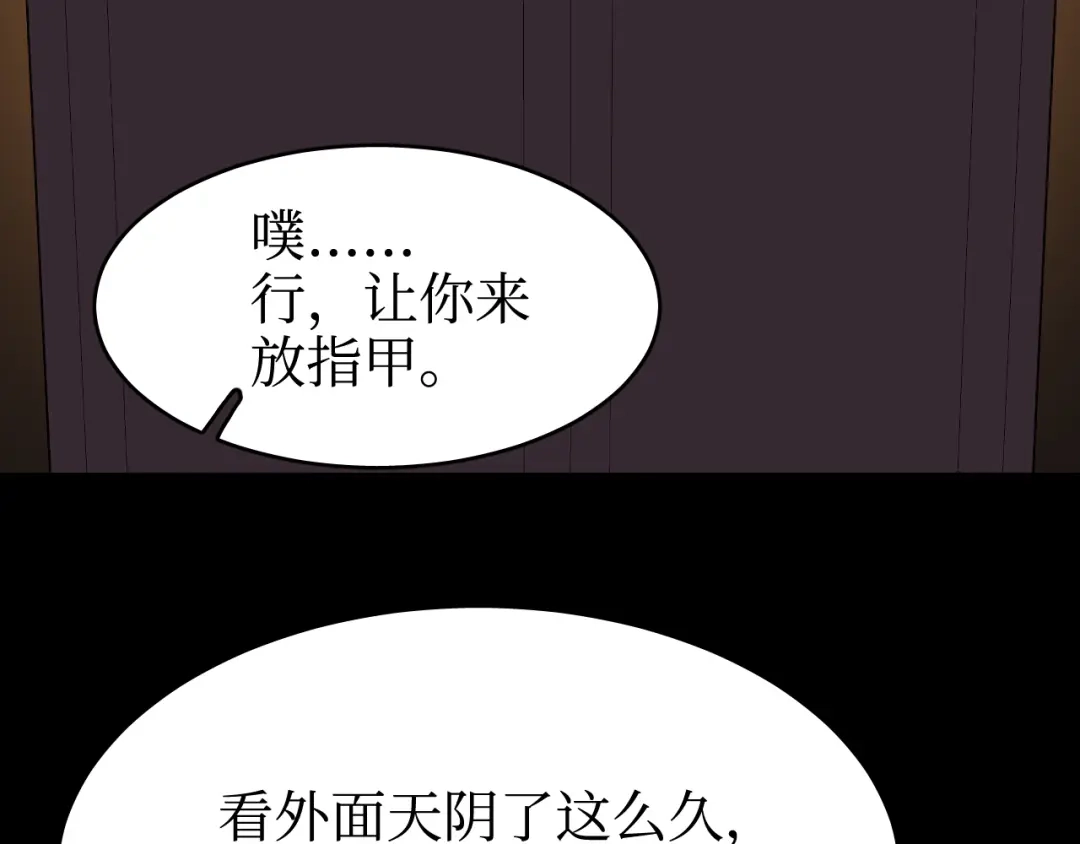 《44i99》巫师篇38 第38页