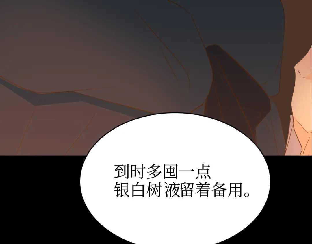 《44i99》巫师篇38 第43页