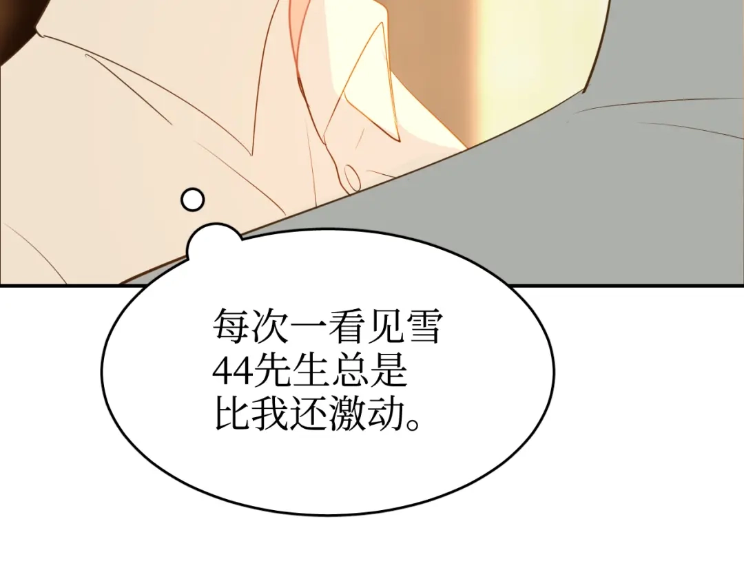 《44i99》巫师篇38 第82页