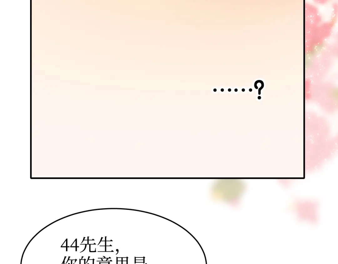 《44i99》巫师篇38 第70页