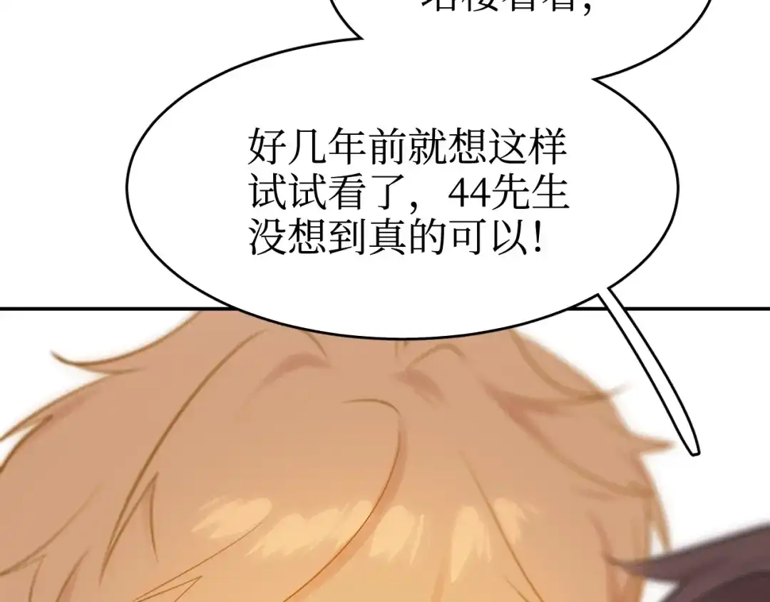 《44i99》巫师篇38 第108页
