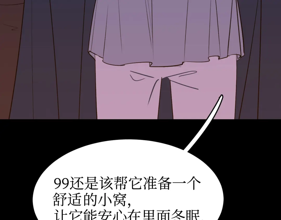 《44i99》巫师篇38 第28页