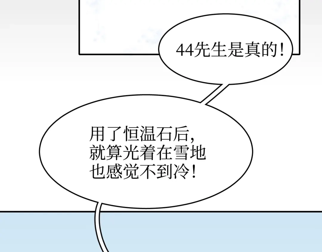 《44i99》巫师篇38 第93页