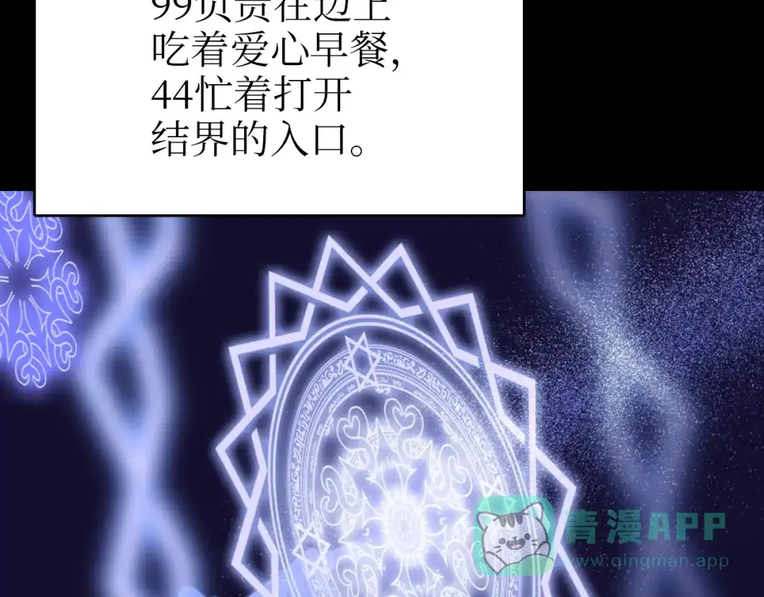 《44i99》巫师篇39 第96页
