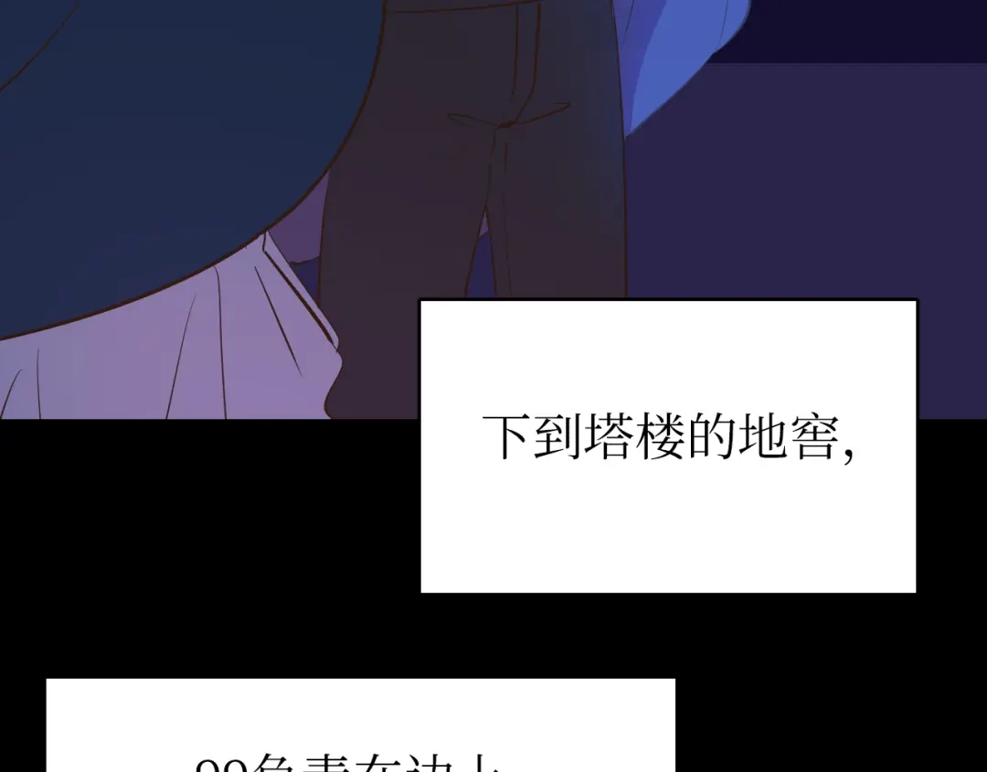 《44i99》巫师篇39 第95页