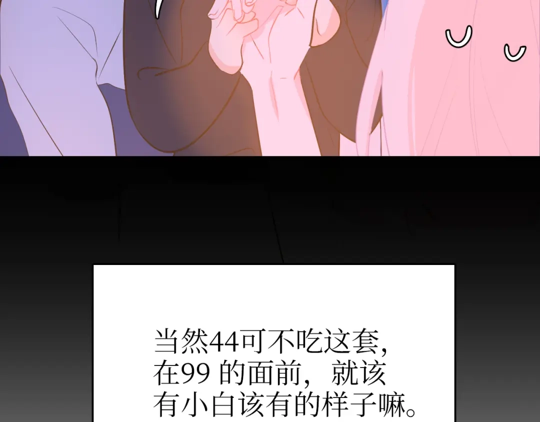 《44i99》巫师篇39 第79页