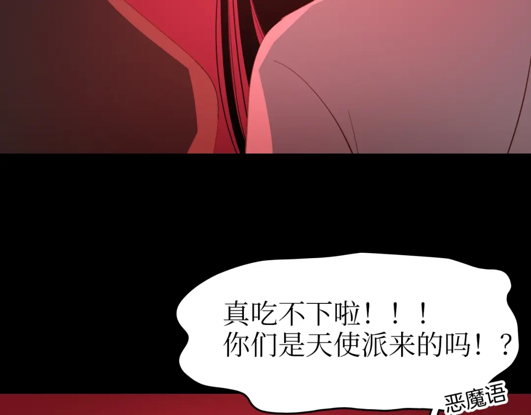 《44i99》巫师篇39 第49页