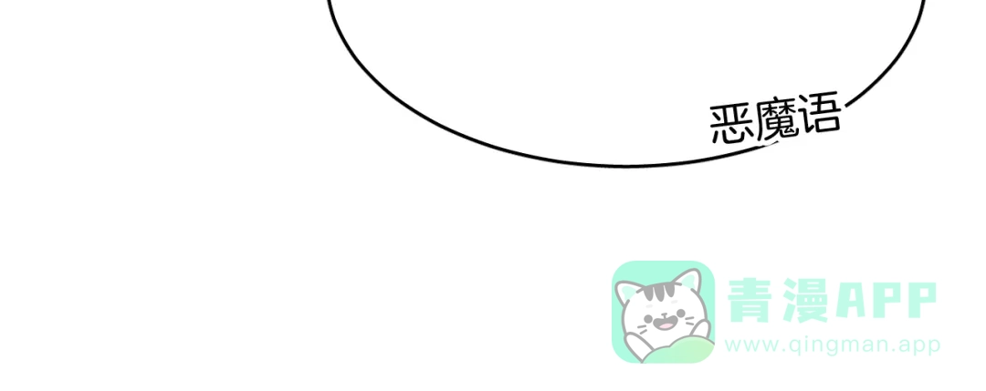 《44i99》巫师篇39 第76页