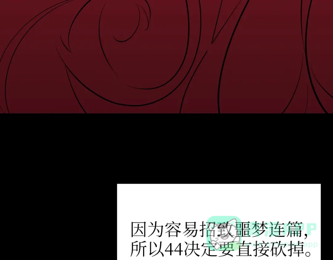 《44i99》巫师篇39 第36页