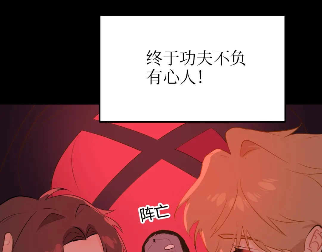 《44i99》巫师篇39 第53页